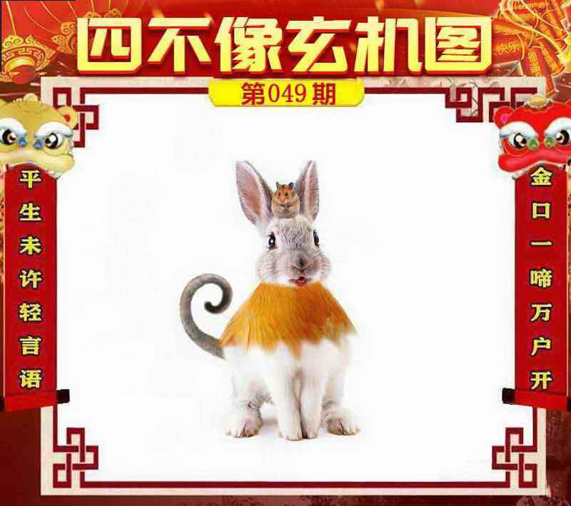 四不像四不像