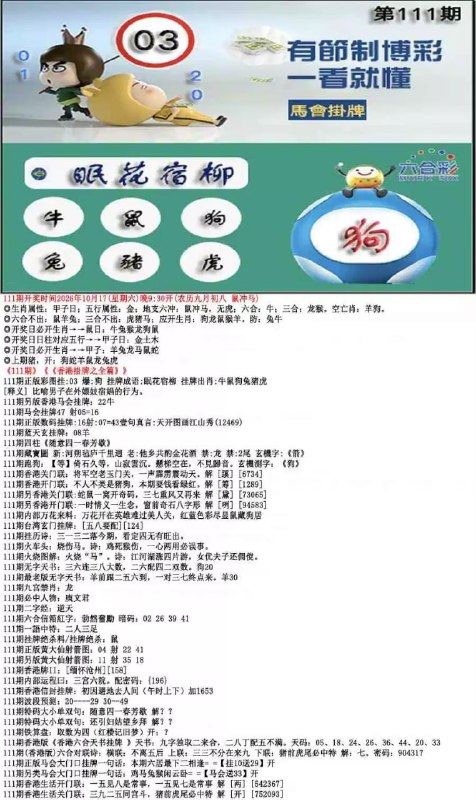 挂牌挂牌