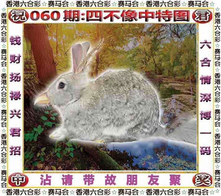 四不像四不像