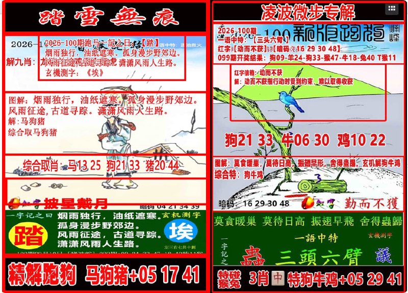 踏雪无痕+凌波微步