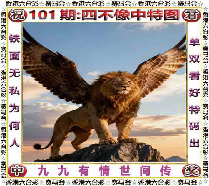 四不像四不像