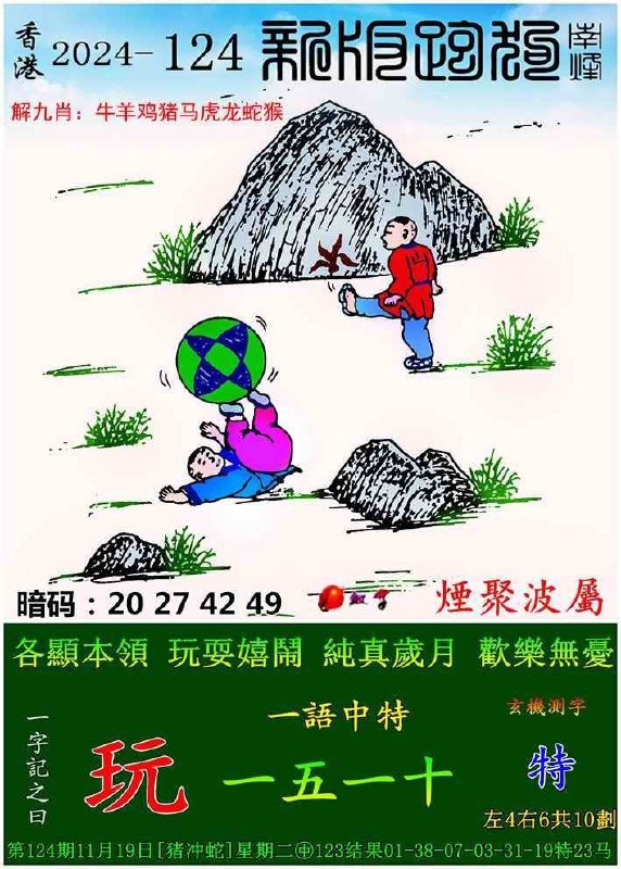 Image from post