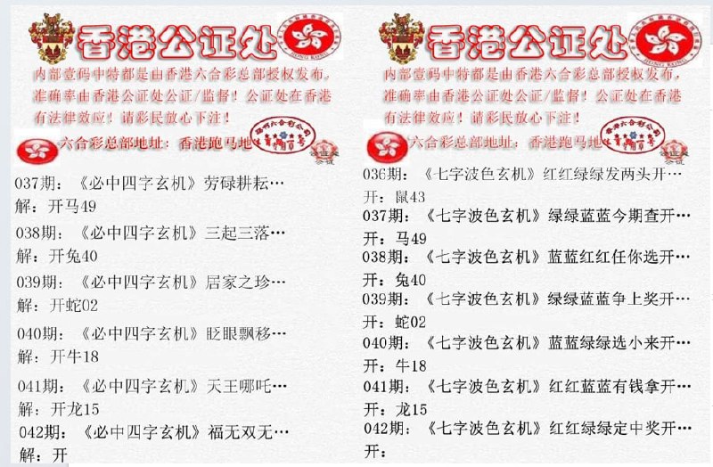 香港公证处