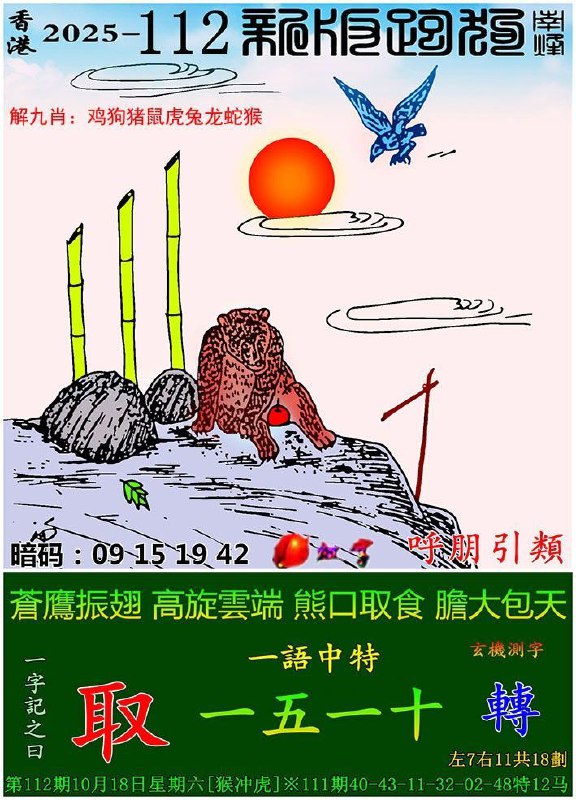 传真跑狗传真跑狗