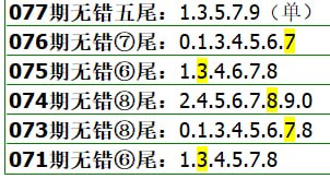 五错5尾