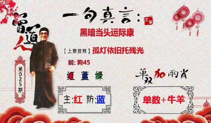 一句真言+一句话赢大钱一句真言+一句话赢大钱