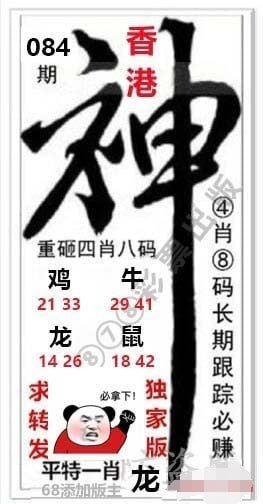 香港神图