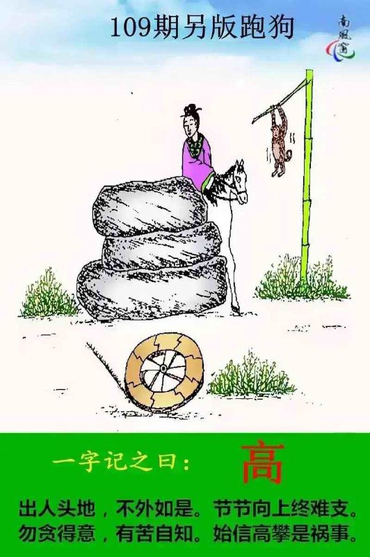 传真跑狗传真跑狗