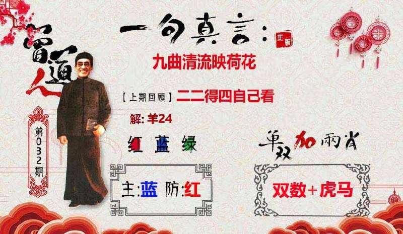 一句真言+一句话赢大钱一句真言+一句话赢大钱