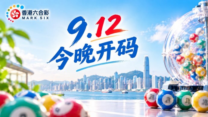 #星期六特码 #香港六合彩 #香港赛马会 #今晚开什么 香港六合彩第099期直接上号码：04、10、16、17、23、28、34、36、40、44、49、13、12、24、46问汝平生愿望，中特中彩中码