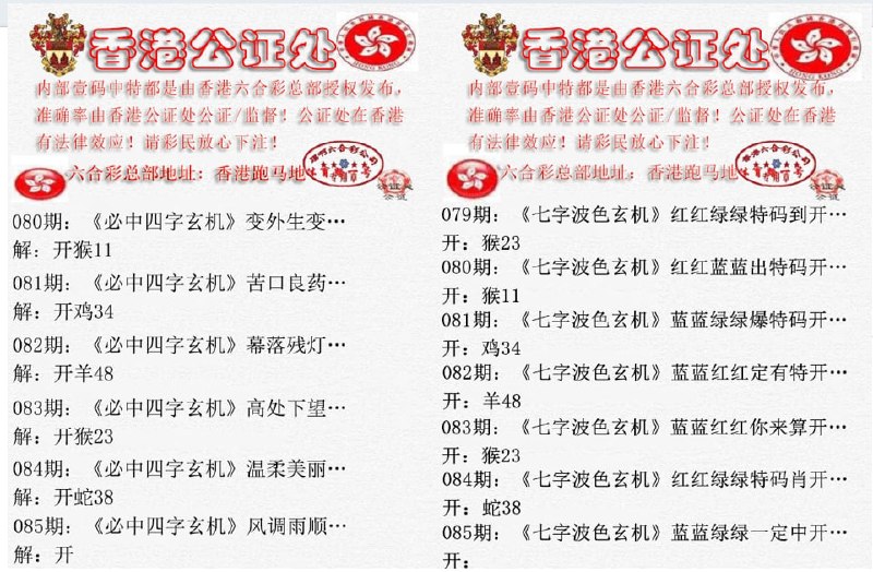 香港公证处