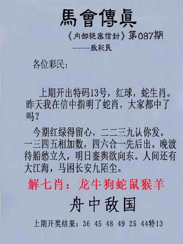 传真跑狗传真跑狗