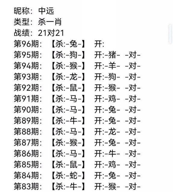 杀一肖杀一肖