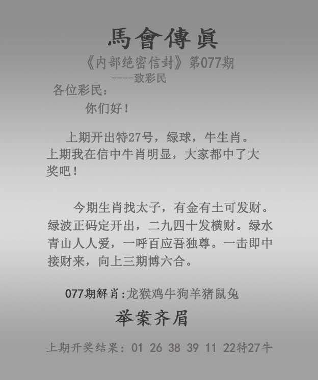 Image from post