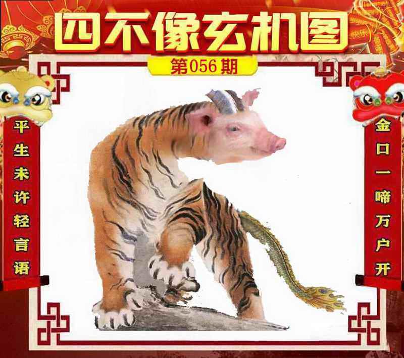 四不像四不像