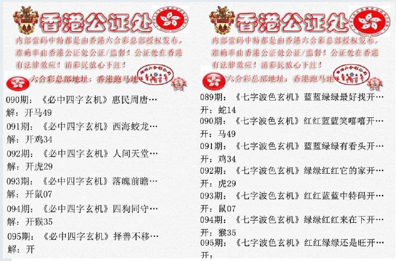 香港公证处