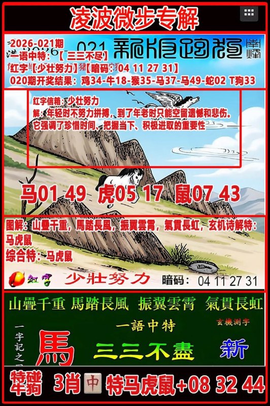 踏雪无痕+凌波微步踏雪无痕+凌波微步