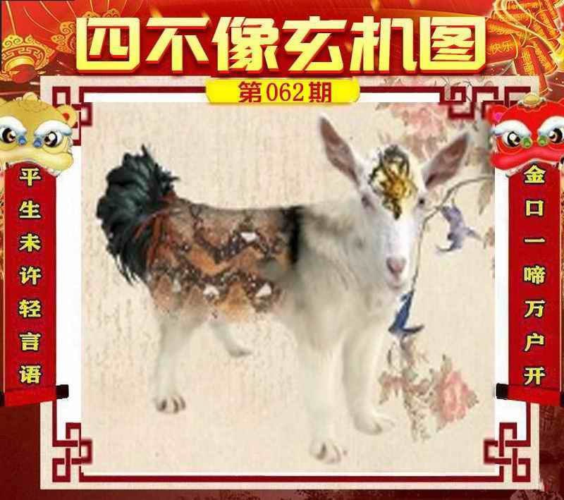 四不像四不像