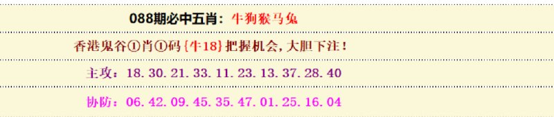 必中五肖