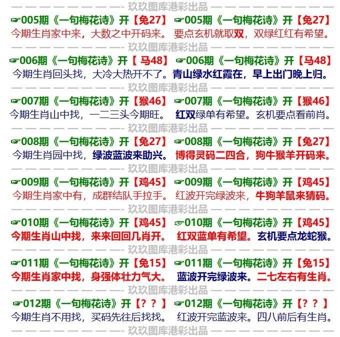 一句梅花诗