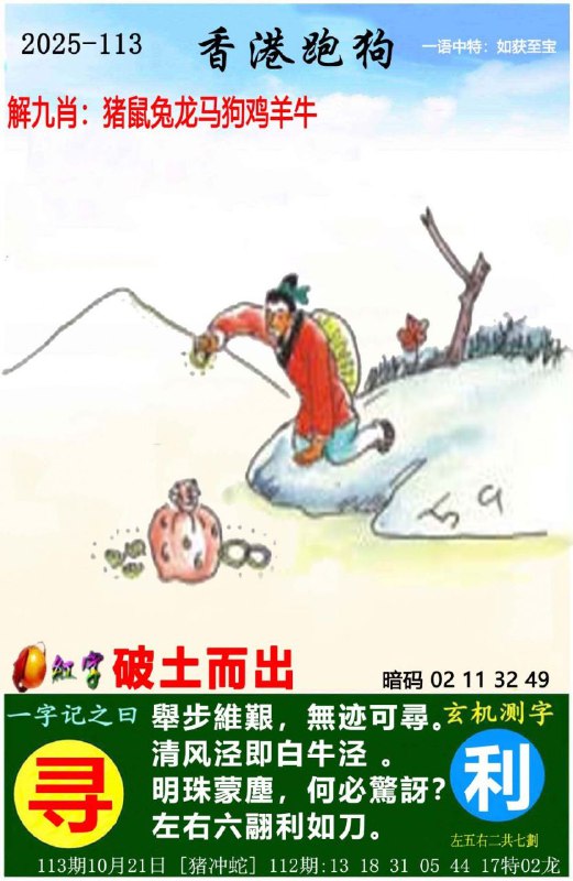跑狗跑狗