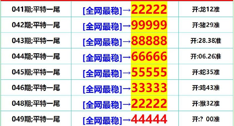 单双四肖系列单双四肖系列