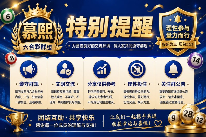 ⚠️慕熙团队六合彩交流群群组 特别提醒 ⚠️⚠️管理员绝对不会主动私信你 注意⚠️❌主动私聊你的的都是骗子❌❗️不要轻易相信任何陌生人 🐷❗️ 不要向任何陌生人转账 💰❗️ 不要轻易相信所谓的 内幕 出货 数据单  统计💻⚠️ 天下没有免费的午餐， 不要以为你是天选幸运儿，任何主动私聊你的都是骗子⚠️⚠️ 最后说一次本群管理员不会主动私聊你，请小心那些模仿管理员名字和头像主动私聊你的人 ，如果有事需要找管理请认真鉴别真假（管理员用户名后面都有头衔 ）🚫 本群管理员不会主动私聊你  近期有人模仿管理的头像和用户名进行双簧行骗（ 已有多名被骗）