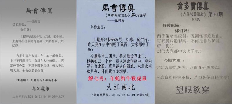 传真图