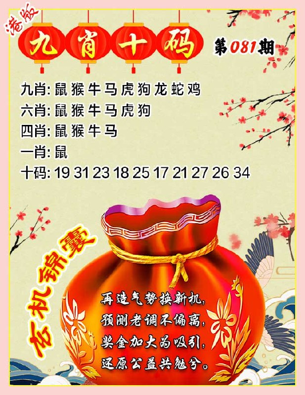 九肖十码九肖十码