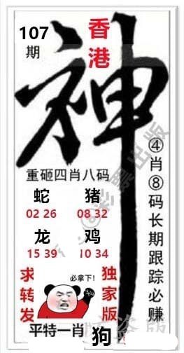 神图
