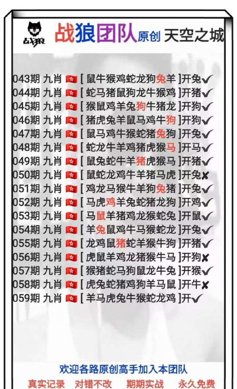 战狼  香港战狼  香港