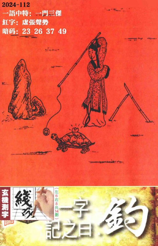 #跑狗图#跑狗图