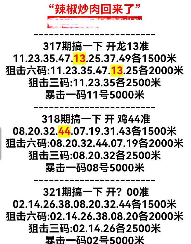🤩🤩🤩🤩🤩😵‍💫本群推出🇳🇱🇳🇨🇳🇨❤️❤️🇷🇺🐹 🐹 😎😎❤️🫶支持：😙🤨🙃🤨😚🥰😝支付🫶🫶会员群有海量早料，你不用到处奔波问资料🫶🫶还有一手大神心水资料长期提供 中奖率看得见🫶🫶定时长期更新稳定资料