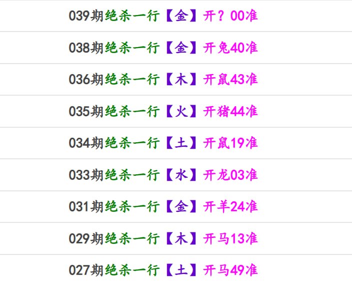 马报系列二马报系列二
