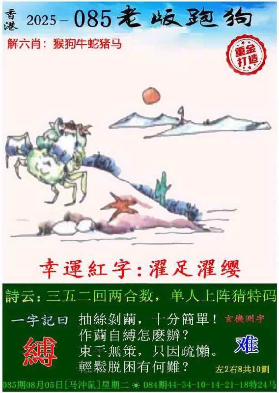 传真，跑狗传真，跑狗