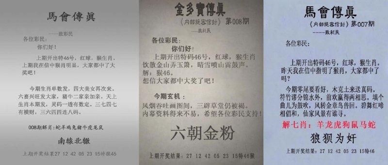 传真图