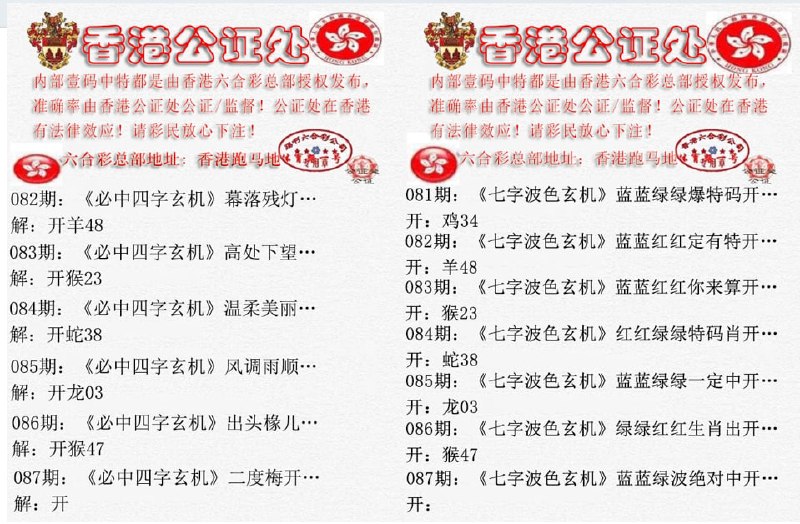 香港公证处