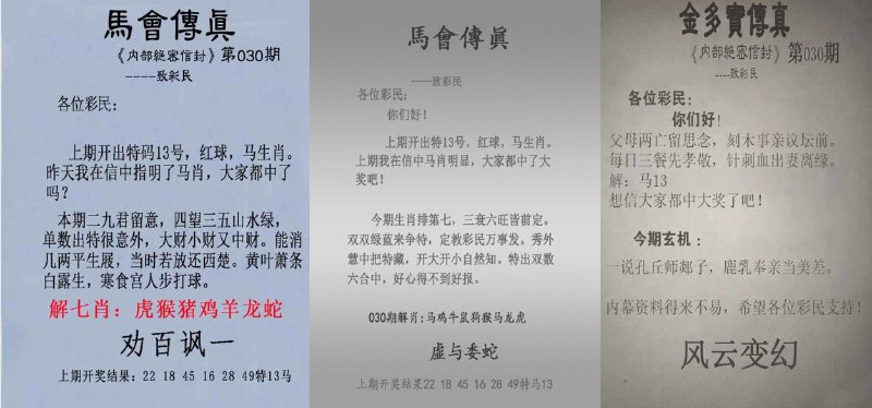 传真图