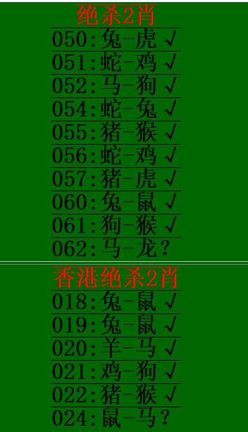 绿杀