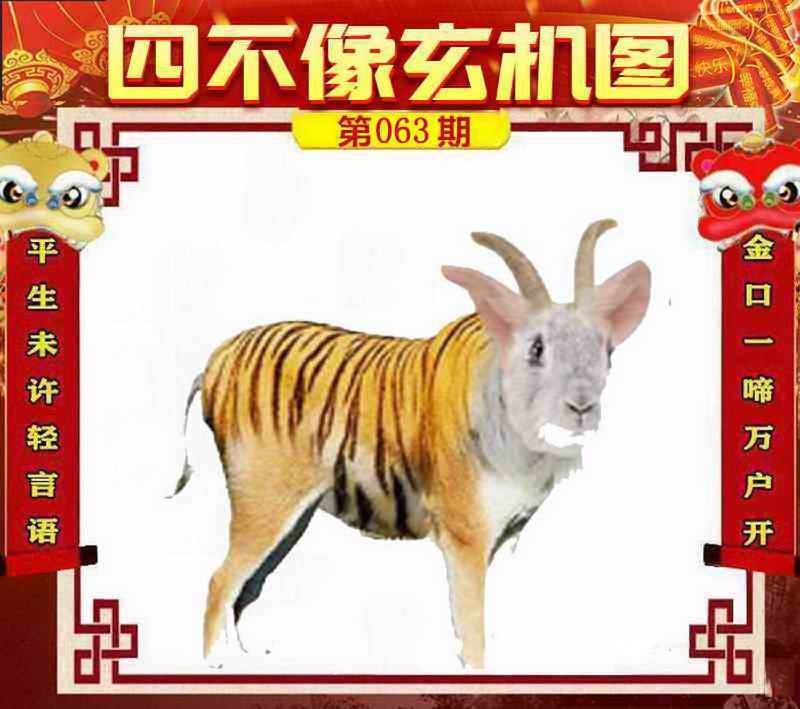 四不像四不像