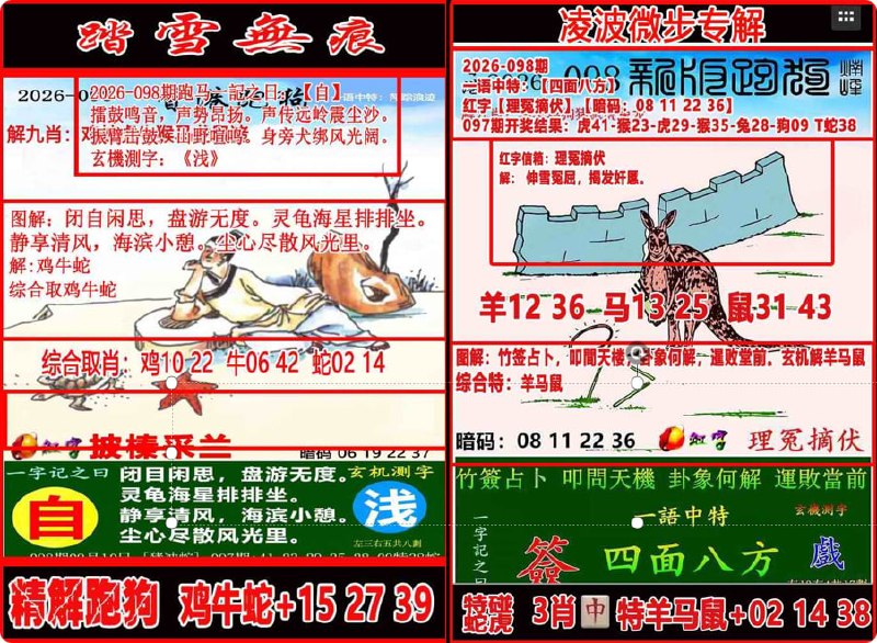 踏雪无痕+凌波微步