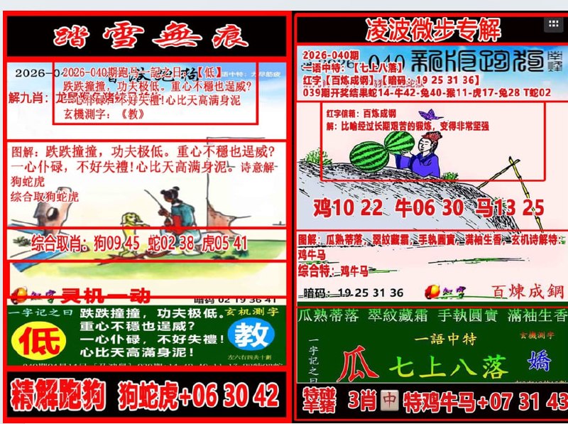 踏雪无痕+凌波微步