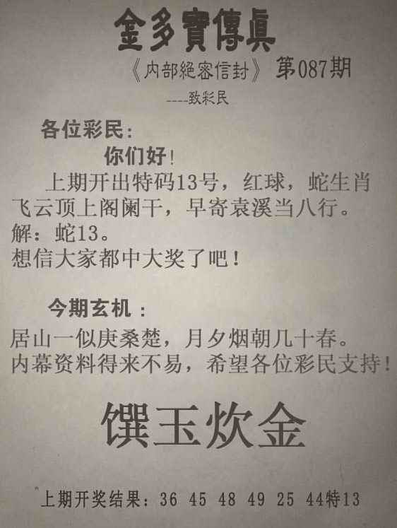 传真跑狗传真跑狗
