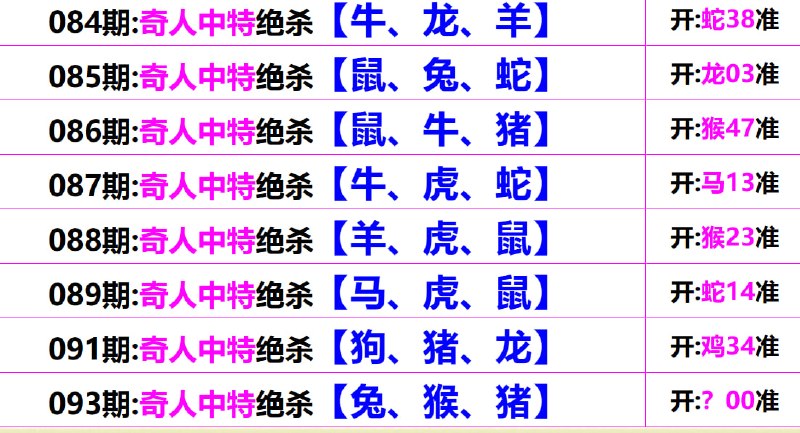 杀三肖
