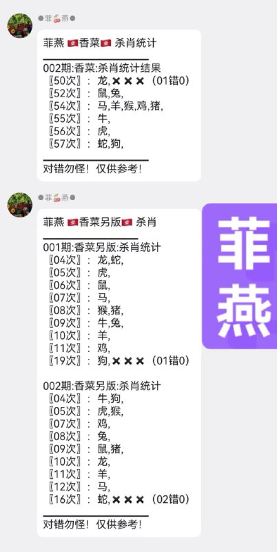 菲燕菲燕