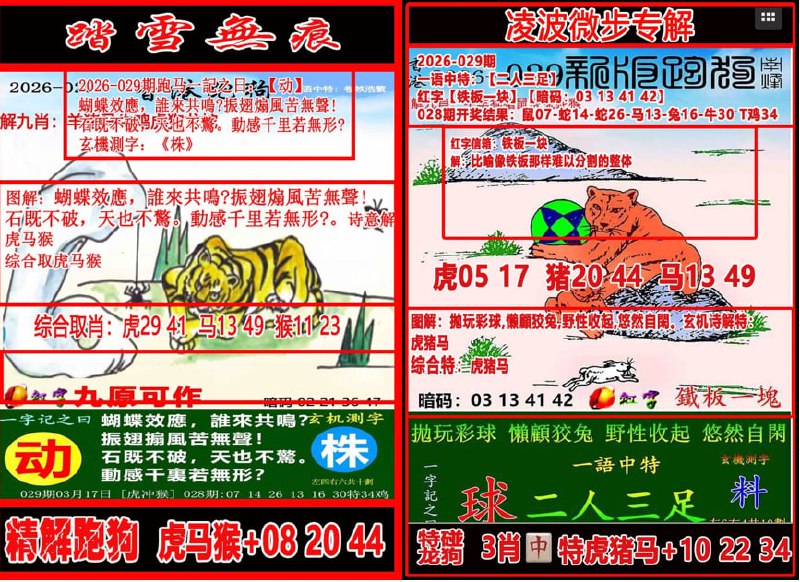 踏雪无痕+凌波微步
