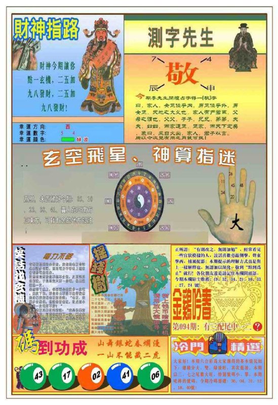 Image from post