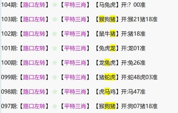 平特平特