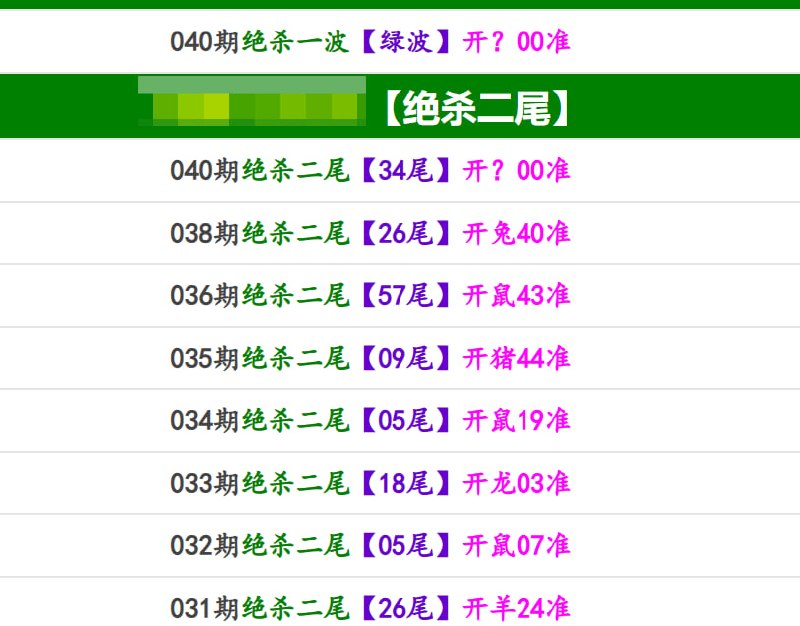 马报系列二马报系列二