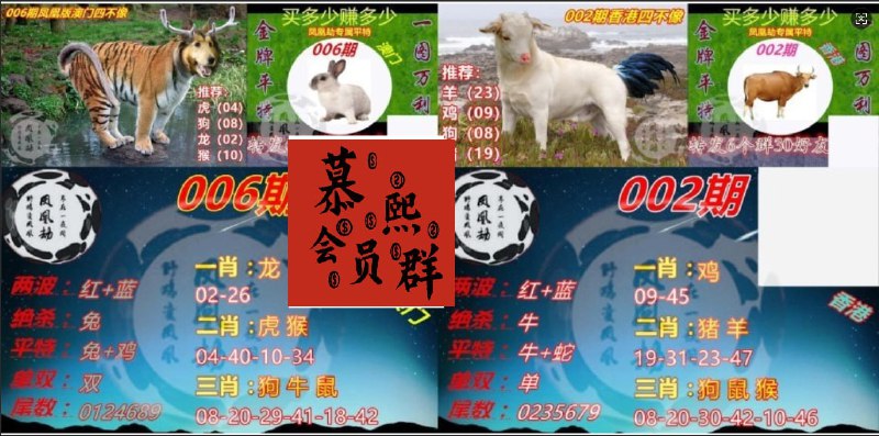凤凰劫